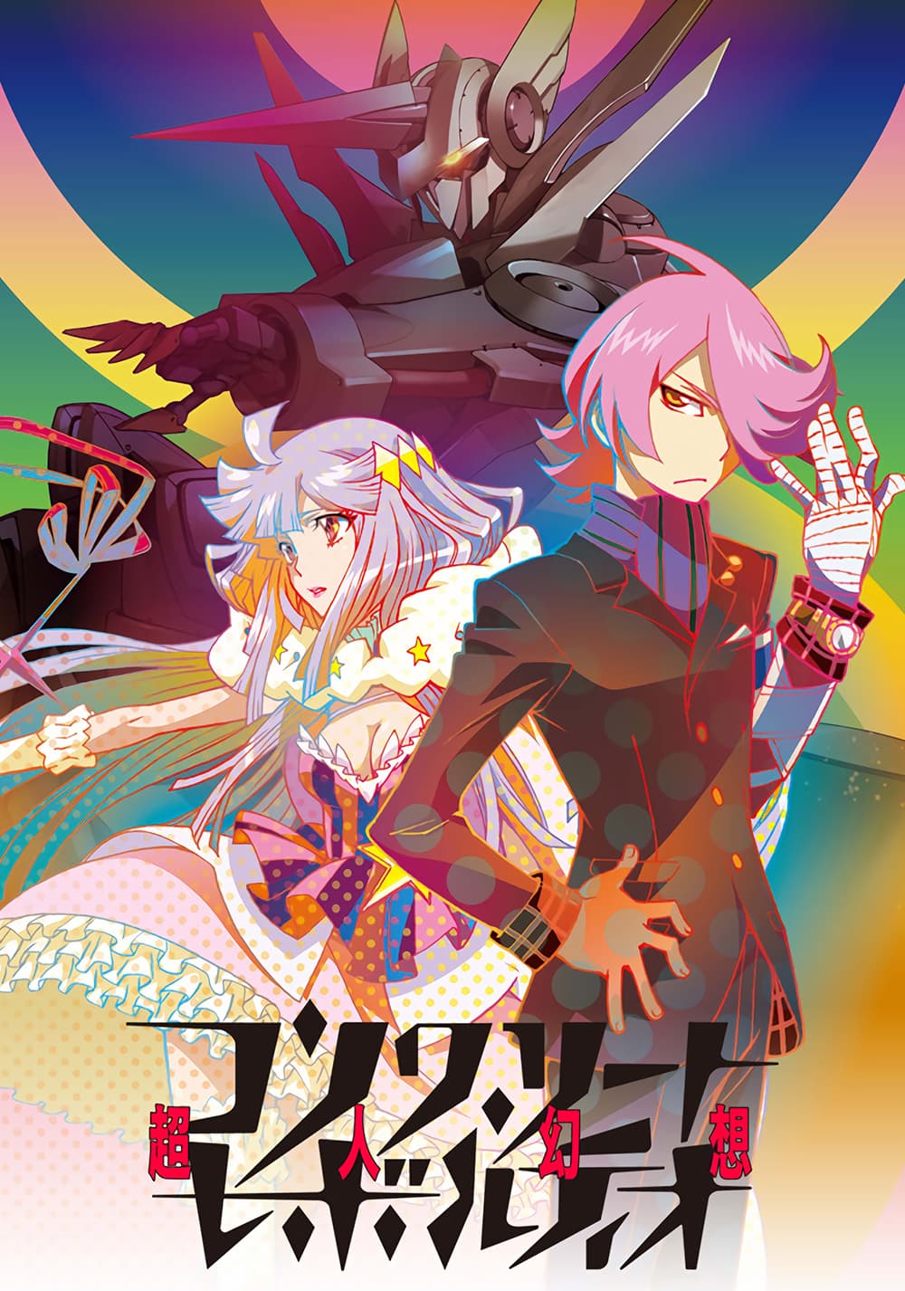 Concrete Revolutio Choujin Gensou
