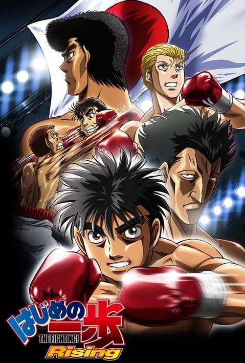 Hajime no Ippo