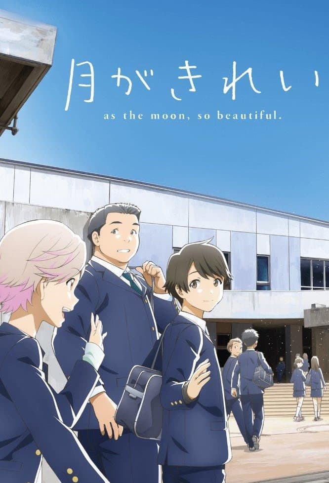 Tsuki ga Kirei