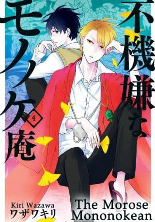 The Morose Mononokean