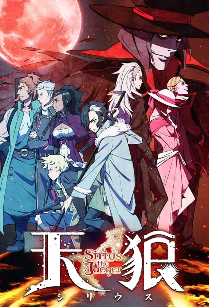 Sirius The Jaeger